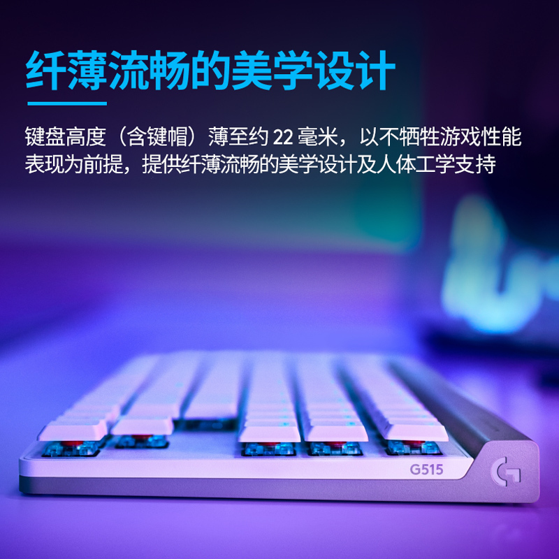 罗技(Logitech)G515TKL无线蓝牙机械键盘 三模游戏电竞RGB 矮轴轻薄键帽 吃鸡人机械键盘黑色 T轴高清大图