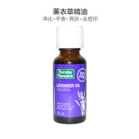 [英国王妃同款]Thursday Plantation星期四农庄薰衣草精油25毫升/盒 单方精油舒缓心理疗效通用