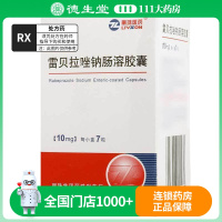 丽倍乐 雷贝拉唑钠肠溶胶囊10mg*7粒/盒
