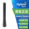 海能达(HYTERA) 对讲机天线 AN0375H20 UHF 粗短天线 SMA-male接口 9cm 350-400M