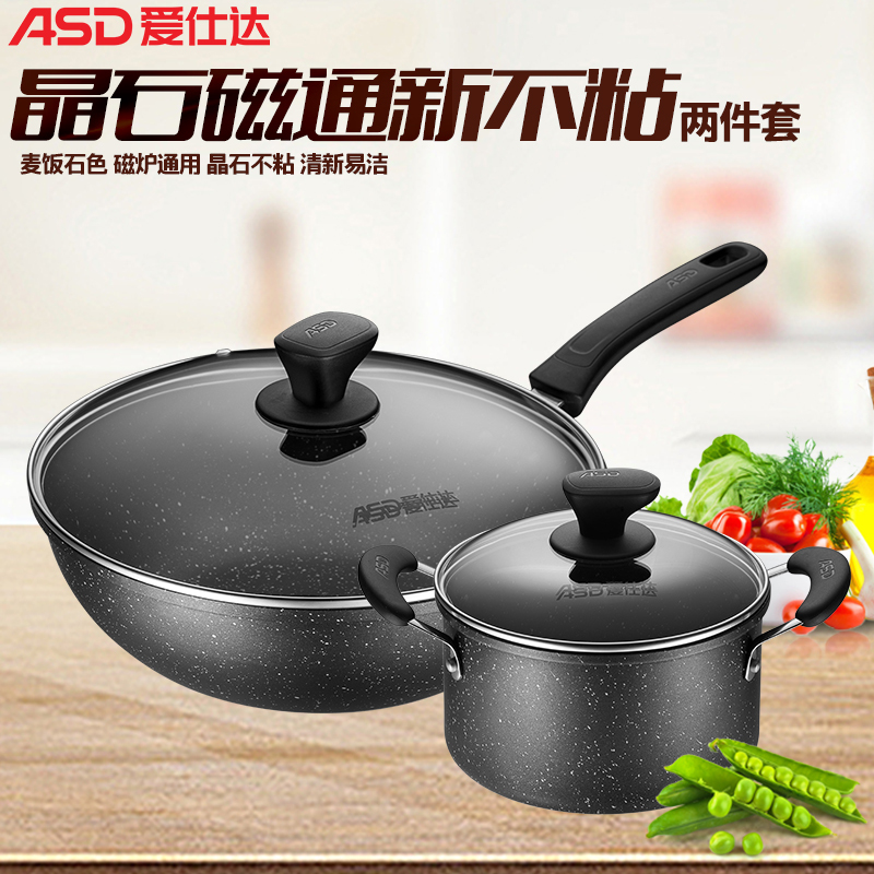 爱仕达(ASD) 套装锅 PL02A1WG 晶石磁通新不粘两件套