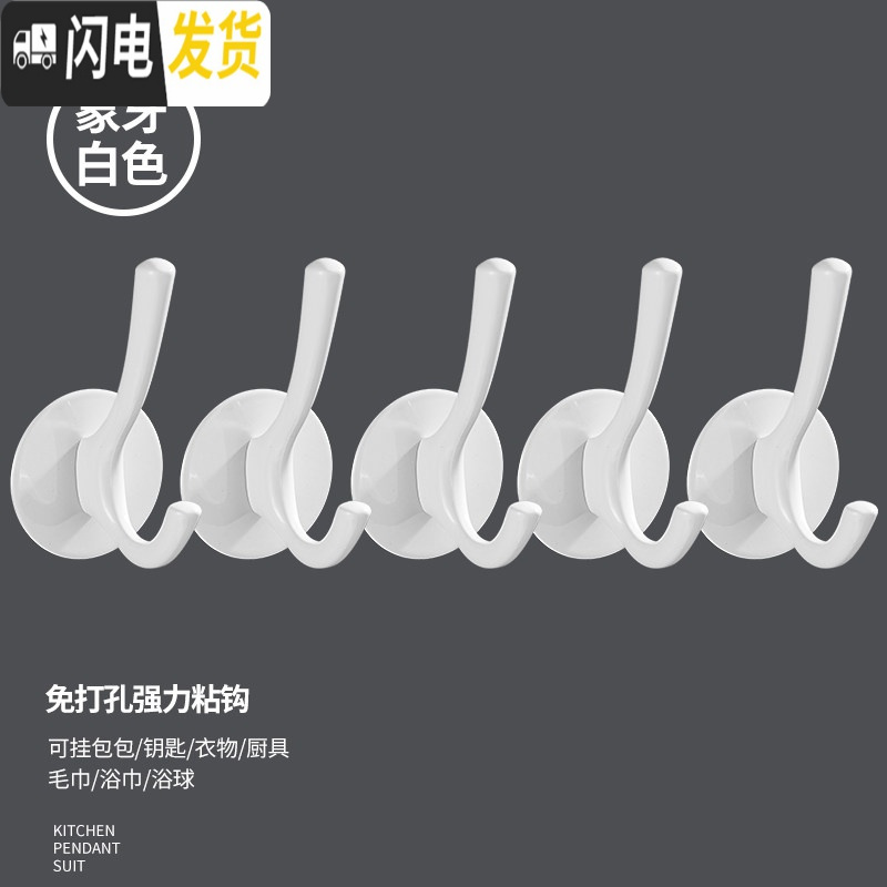 三维工匠无痕挂钩强力粘胶免打孔壁挂墙壁试衣间后衣架墙上承重粘钩 象牙白【五只装】