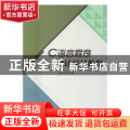 C语言程序设计项目教程