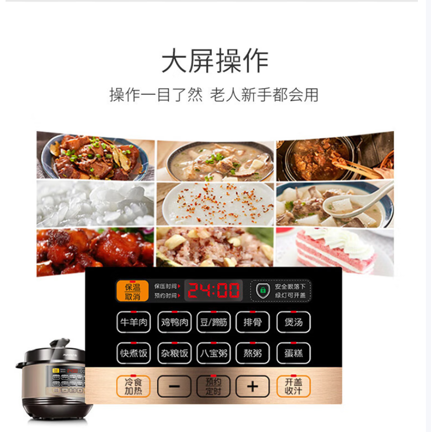 九阳 Y50C-B353电压力锅家用智能高压锅智能调压高清大图