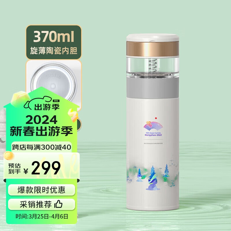 特美刻(TOMIC)商务保温杯男银茶隔茶水分离泡茶杯银杯便携水杯子黑色银茶隔 亚运三潭印画-陶瓷内胆370ml