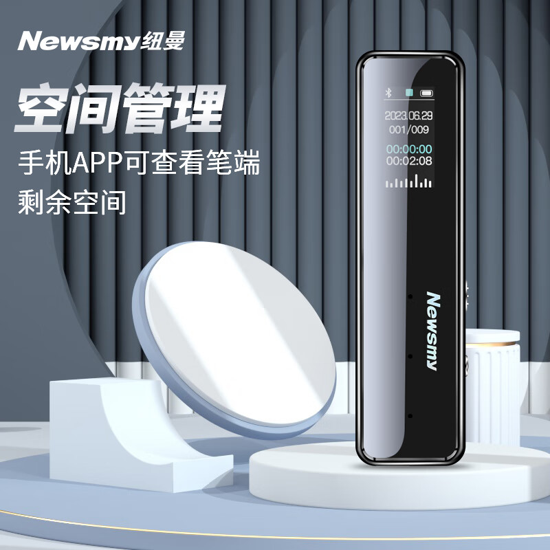 纽曼 XD01X 智能录音笔 声文速记 32G+云存储 专业高清降噪 会议录音转文字 实时成稿 同传翻译 黑色高清大图