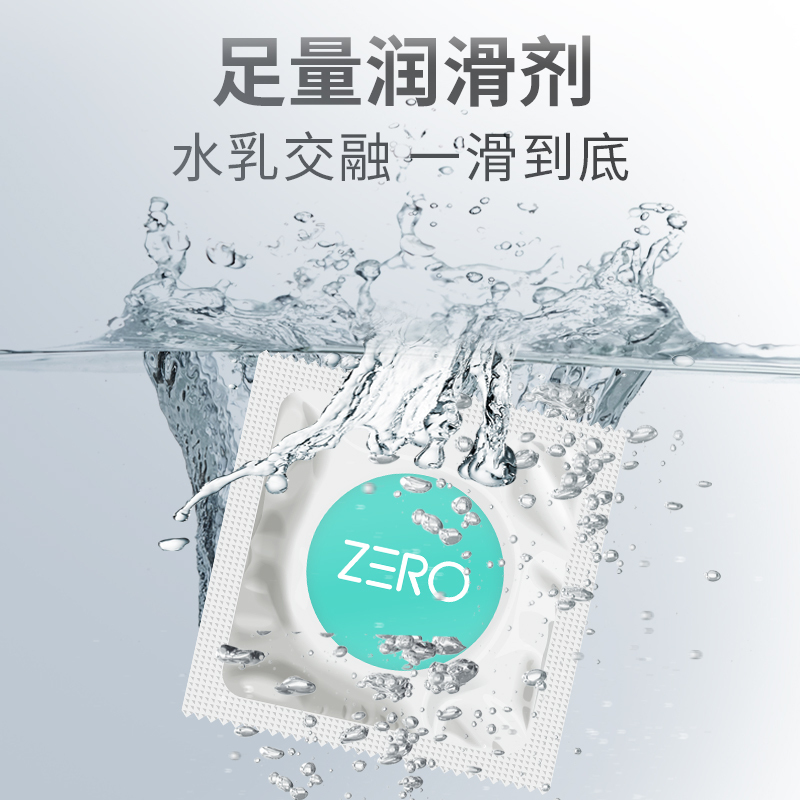 杰士邦旗舰店Jissbon 避孕套ZERO零感超薄沁润3只(ZQ3) 超薄升级安全套自营 计生用品 情趣套套 泰国进口