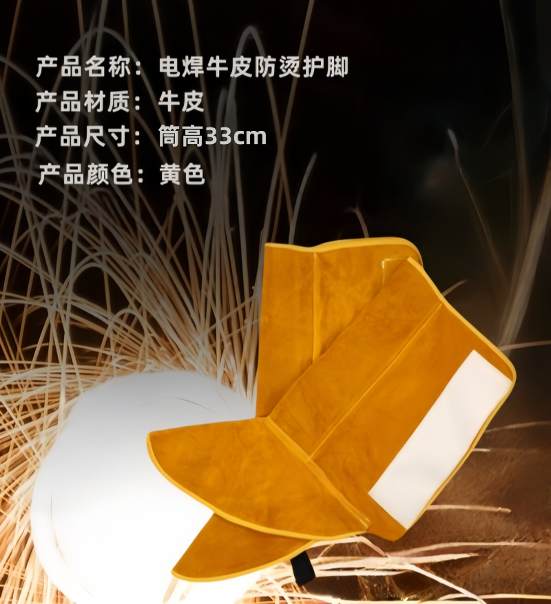铁洋 电焊牛皮防烫护脚 TY-HJ002 双高清大图
