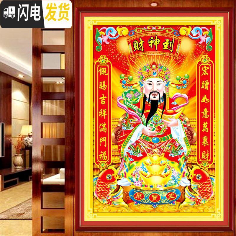 三维工匠财神爷钻石画满钻新款2019十字绣钻石绣客厅玄关竖 [满钻全贴]80*58厘米(魔方炫彩钻-钻量多30-送9钻