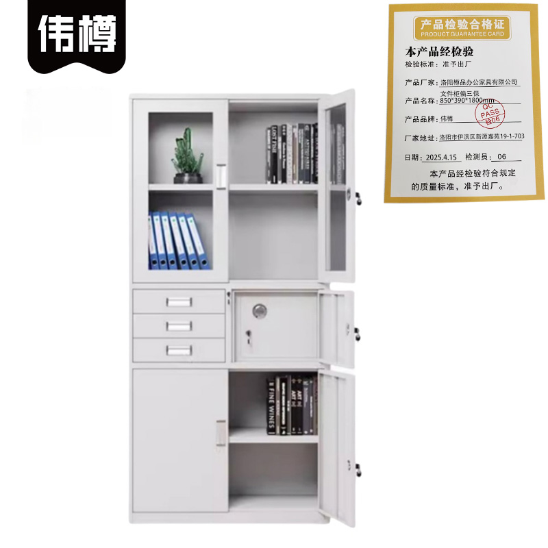 伟樽文件柜偏三保850*390*1800mm台高清大图