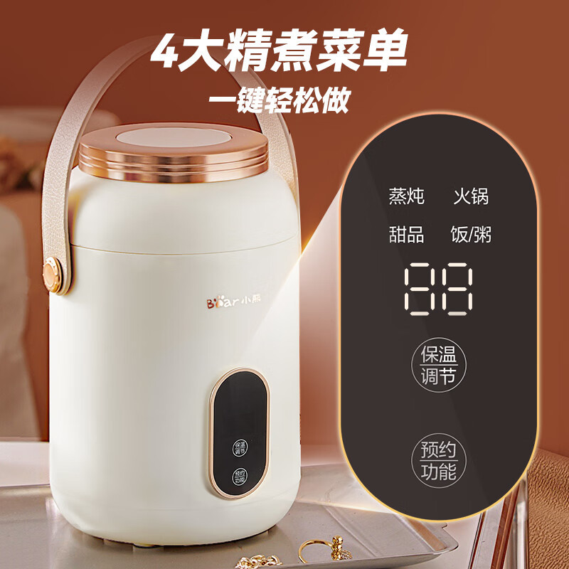 小熊(Bear)电煮锅 迷你电炖杯便携式办公室1L轻食锅 白色 DRG-P10W5