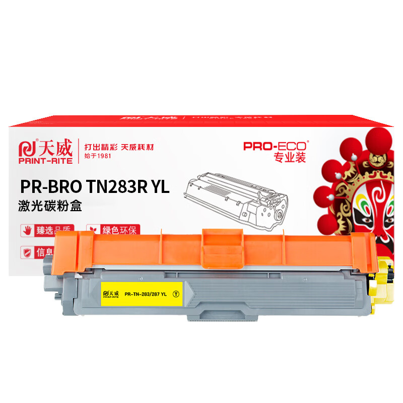 兄弟 brother 独家特制高容量激光硒鼓 DC C4100 大印量持久耐用防尘设计