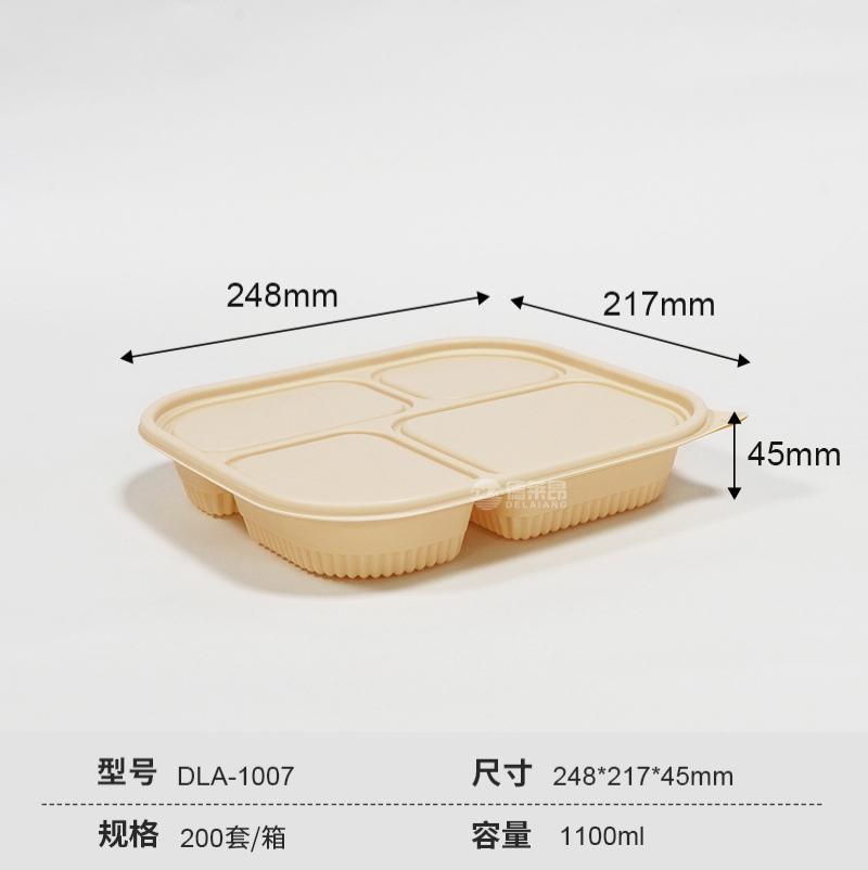 一次性轻食便当食品级饭盒可降解玉米淀粉餐盒环保外卖打包快餐盒-1100ml四格餐盒DLA-1007【200套/箱】