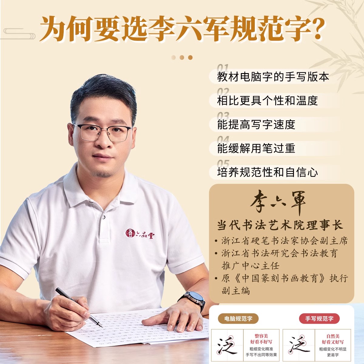 [九年级上册]同步古诗文字帖 [正版]七八九年级上下册同步古诗文字帖人教版语文古诗词练字本文言文背诵学练结合巩固默写初一高清大图