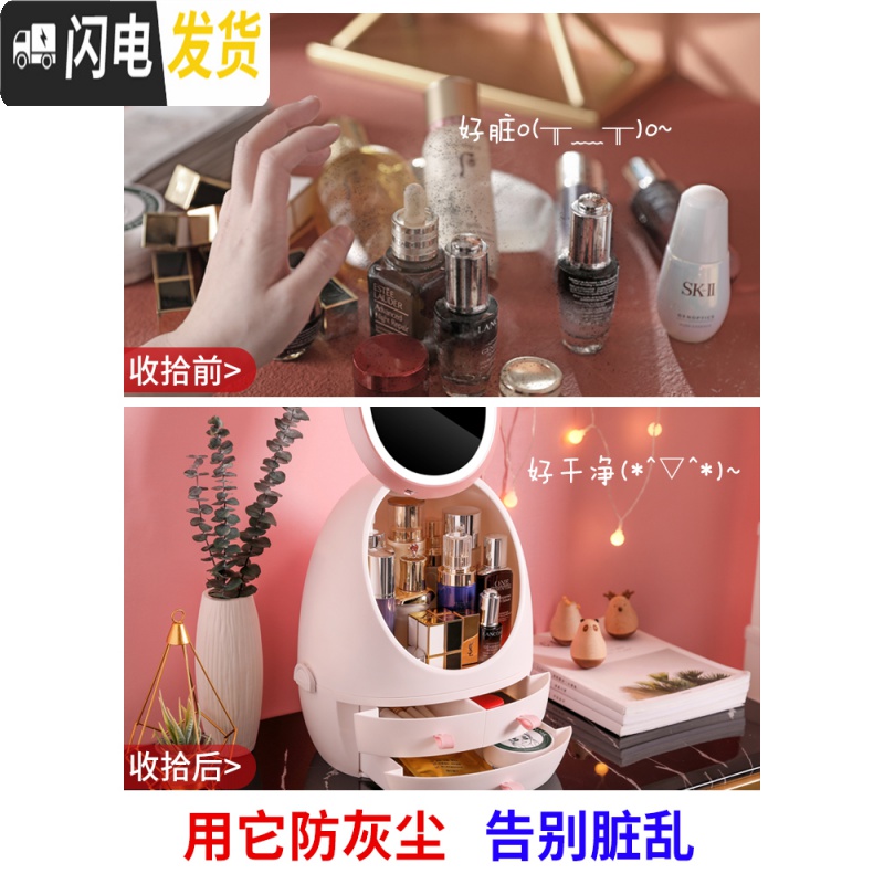 三维工匠网红化妆品收纳盒防尘带镜子一体护肤口红梳妆台桌面旋转置物架柜高清大图