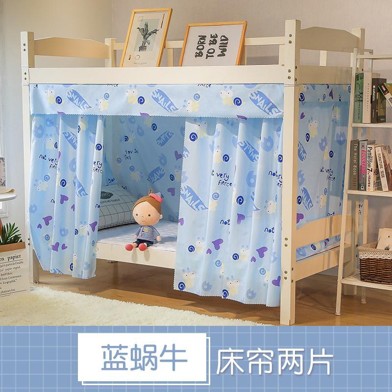 家柏饰(CORATED)学生宿舍床帘清新格子遮光帘上铺上下铺女蚊帐寝室窗帘上下床韩式
