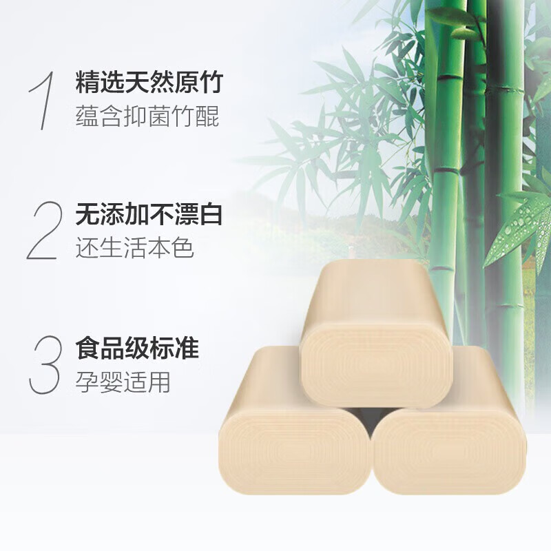 斑布 卷纸 卫生纸 BASE系列 DBCW40B70 40克*70卷高清大图