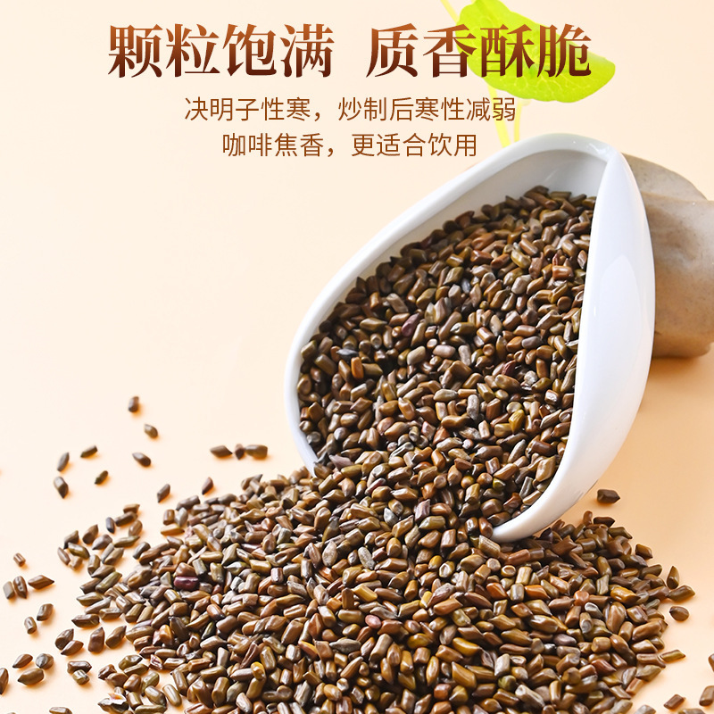 北京同仁堂决明子茶炒熟决明子茶250克罐装搭配枸杞菊花养生茶饮官方正品旗舰店高清大图