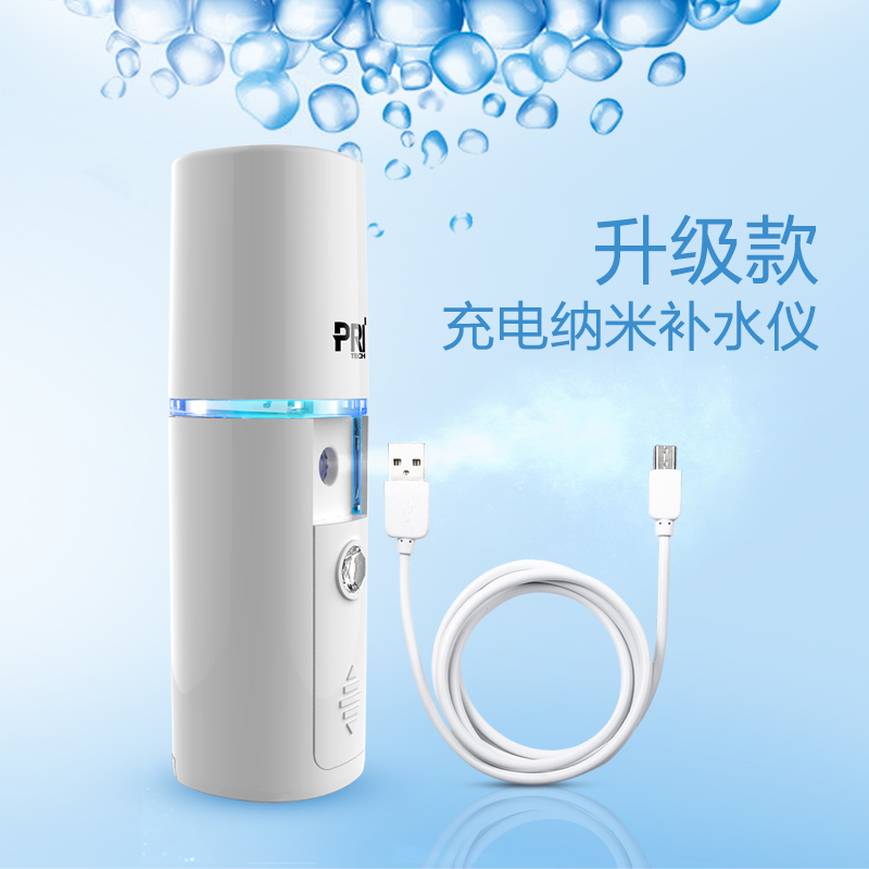 匹奇(Pritech)FS-010迷你水润肌肤保湿纳米喷雾器便携充电式补水美容仪器脸部冷喷机高清大图