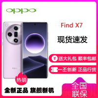 OPPO Find X7 烟云紫 12GB+256GB 天玑9300旗舰芯 超光影三主摄 专业哈苏人像 长续航 5G拍照AI手机 findX7