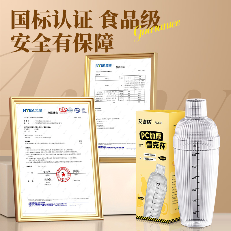 竖纹雪克杯高清大图