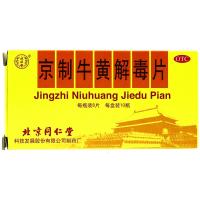 同仁堂 京制牛黄解毒片 10瓶/盒 清热解毒,散风止痛。用于肺胃蕴热盛引起;头目眩晕,口鼻生疮,风火牙痛,暴发火眼