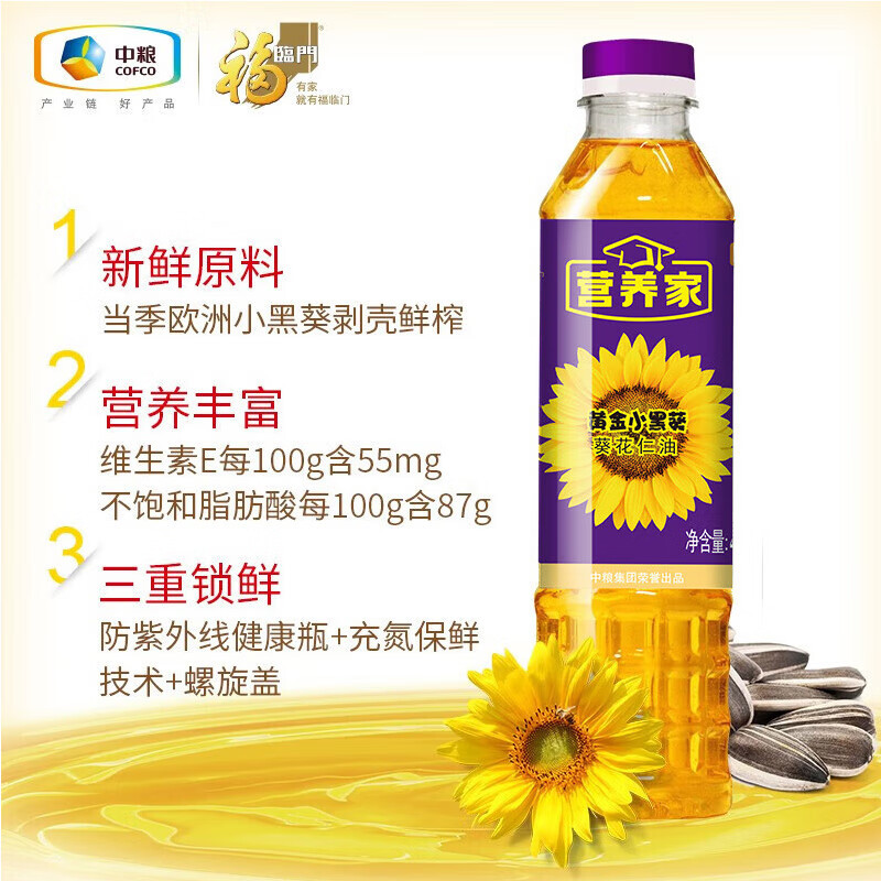 金龙鱼 中粮福临门到身边惠享礼包 10kg+4L 员工必备福利 企业礼品中粮礼包!高清大图