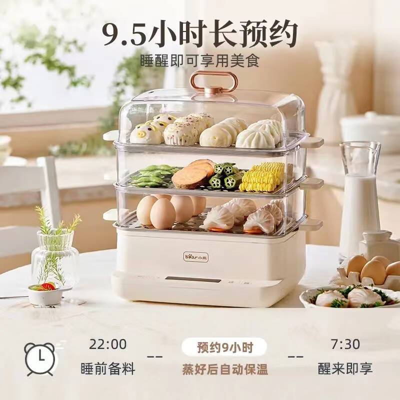小熊(Bear)电蒸锅蒸蛋器家用蒸锅多功能早餐机蒸包子三层容量电蒸笼可预约定时[不锈钢蒸盘] DZG-CA2G2 12L
