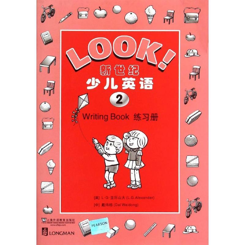 练习册2/新世纪少儿英语 (英)L.G.亚历山大 著作 戴炜栋 译者 文教 文轩网