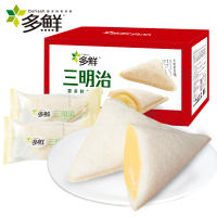 多鲜三明治牛奶蛋羹整箱2kg营养早餐面包手撕小口袋吐司糕点心网红美食零食品
