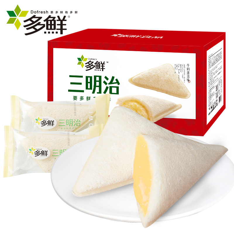 多鲜三明治牛奶蛋羹整箱2kg营养早餐面包手撕小口袋吐司糕点心网红美食零食品