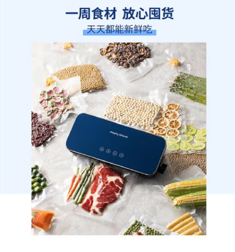 摩飞真空保鲜机抽真空封口机包装机小型保鲜塑封机密封机 蓝MR1118(单位:台)高清大图