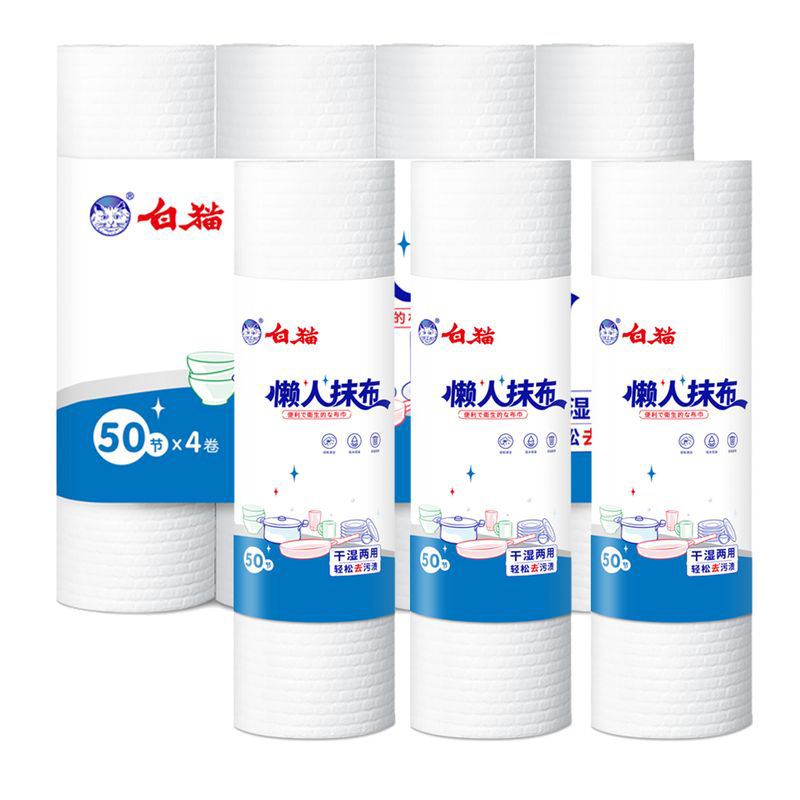 白猫懒人抹布点断式50节/卷*7卷