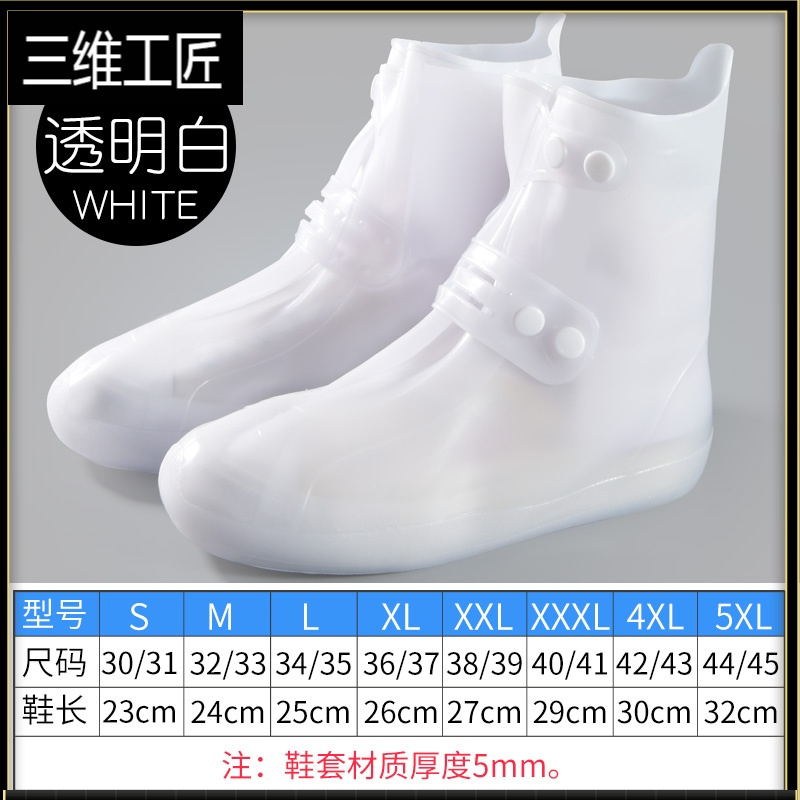 雨鞋高筒防水雨儿童鞋套加厚防滑耐磨男女脚套防雨鞋套