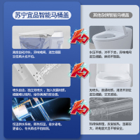苏宁宜品智能马桶盖家用全自动坐便盖板即热式恒温冲洗加热马桶圈冲洗屁股器电动座圈