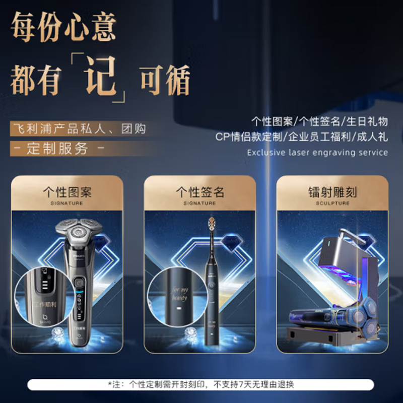 飞利浦Sonicare星耀钻石智能声波震动牙刷HX9912/79高清大图