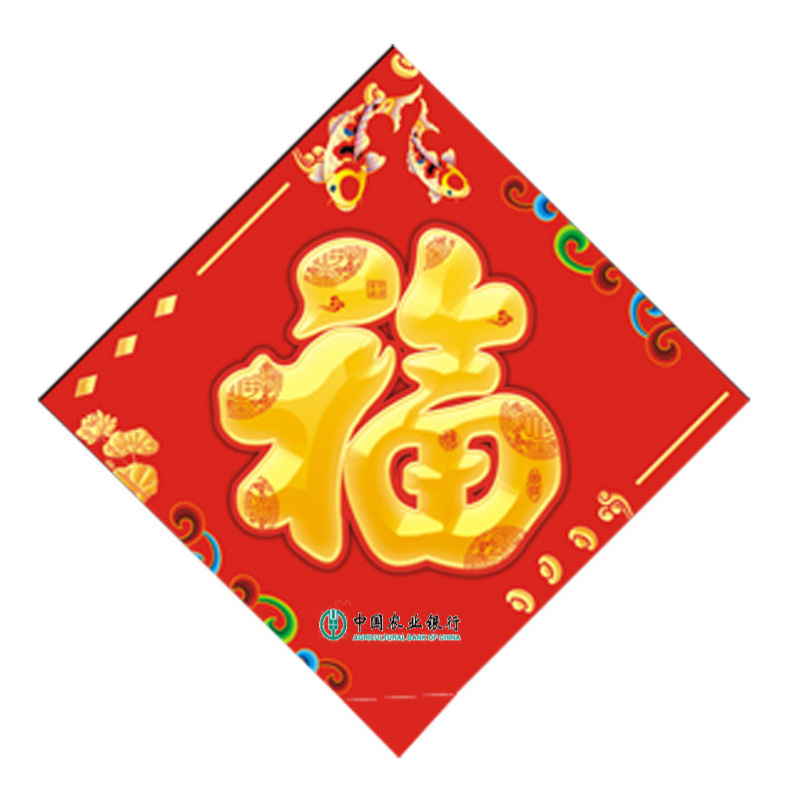 百利文(Bailiwen) 180CM 春联定做（农行定制版）2000幅起定 单副价格