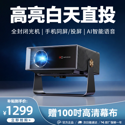 [全自动对焦+智能避障]投影仪家用4K超高清1080P微型小型投影仪手机便携儿童智能投影机家庭影院卧室投墙上