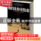 正版 他们比你更焦虑(中国富豪们的隐秘忧伤) 东方愚 浙江大学 97