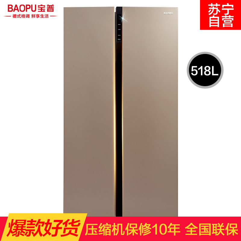 宝普(BAOPU) BCD-518WP 518L升 智能变频/ 冰箱双门 对开门电冰箱 家用节能无霜高清大图