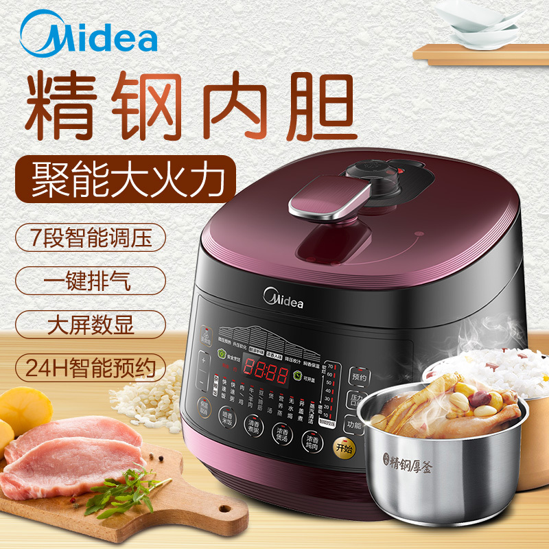 美的(Midea)电压力锅 WQS50B10 5L容量 一锅双胆 精钢厚釜内胆 烹饪6步曲 微电脑按键式 压力煲