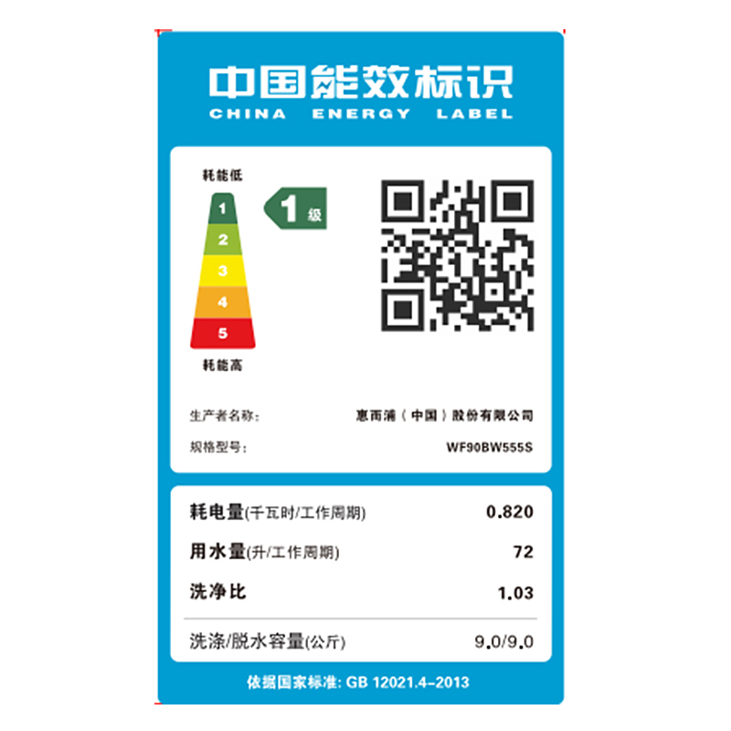 三洋(SANYO)WF90BW555S 9公斤全自动变频滚筒洗脱一体洗衣机 15℃护色洗 恒温速洗 桶自洁(白色)