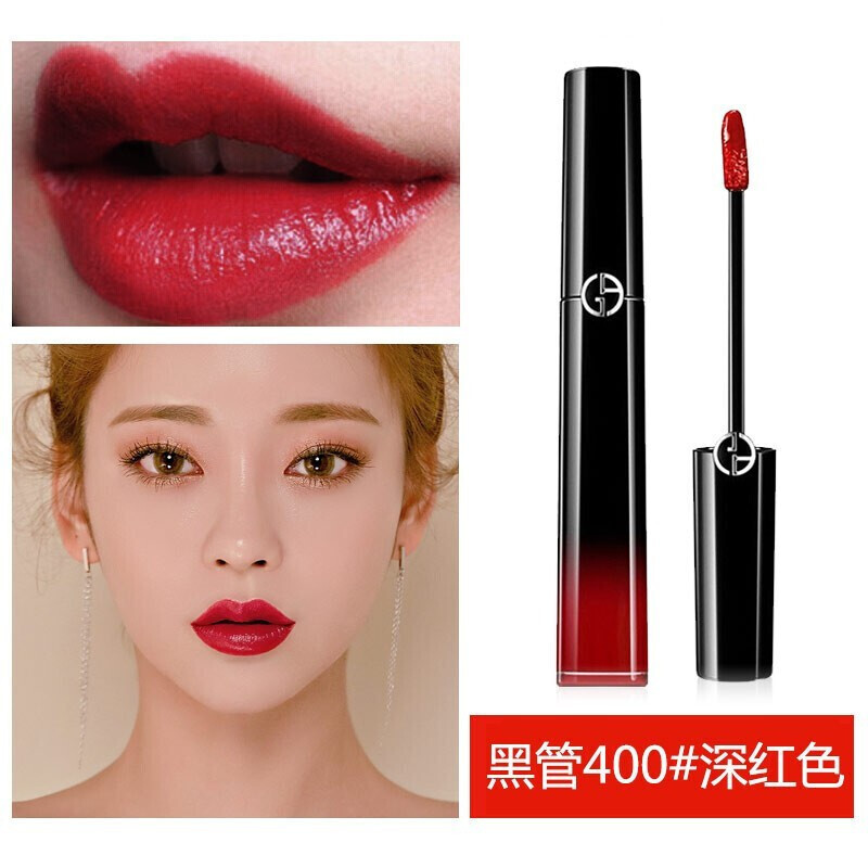 阿玛尼臻致丝绒哑光黑管唇釉口红 漆光唇釉显色口红6ml 400#深红色 不带闪