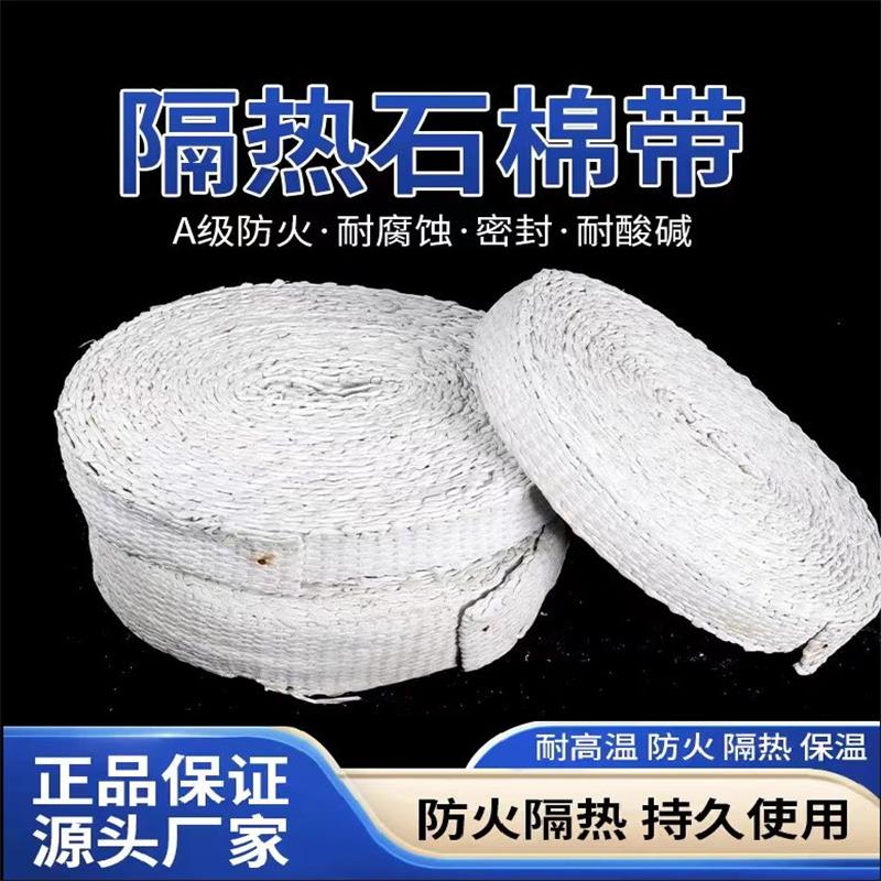 中锦科技 无尘石棉带耐高温石棉带石棉布宽60mm厚3mm长10米[普通款]高清大图