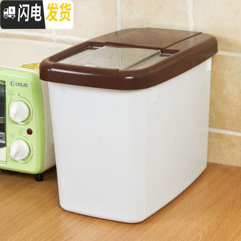 三维工匠厨房家用米桶米盒大米收纳米缸储米箱面桶防虫杂粮储物箱10-30斤 推盖咖啡10-15斤34*21*18CM