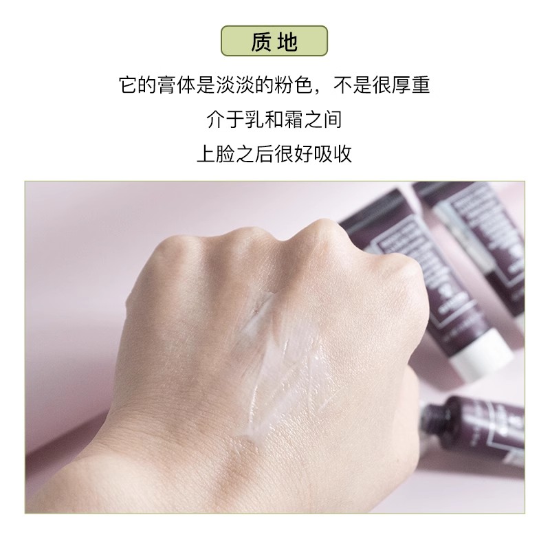 [香港直邮](3件装)希思黎黑玫瑰焕采面膜 紧致焕亮补水保湿提亮涂抹式面膜10ml中样高清大图