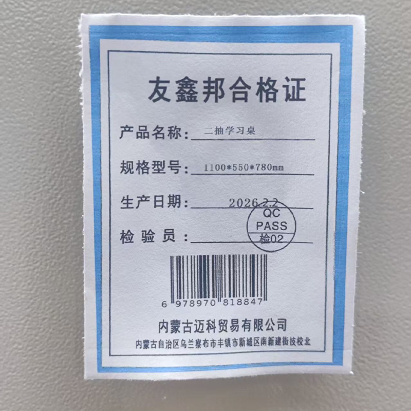 友鑫邦 二抽学习桌 1100*550*780mm 张高清大图