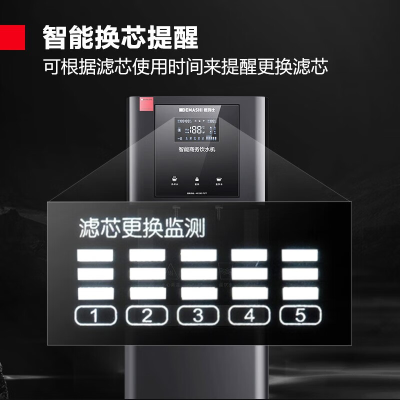 德玛仕(DEMASHI) YT-2K(黑色面板) 净水器 五级RO反渗透商用净水器直饮机商用大型加热直饮一体机直饮水机