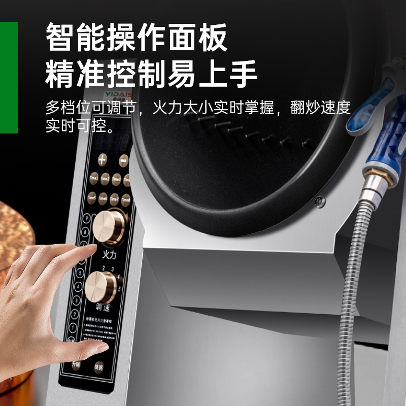意黛斯YIDAISI 全自动炒菜机商用智能炒饭机烹饪投料喷料大型滚筒翻炒机台式炒菜机300口径 手动款YDS-TGS30高清大图