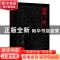 正版 楚辞·赏 屈原著 新世界出版社 9787510464836 书籍